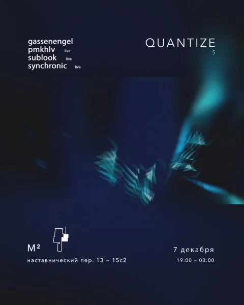 Quantize