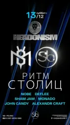 Ритм столиц