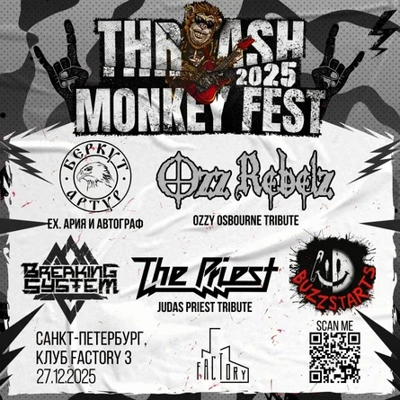 Thrash Monkey Fest 2025