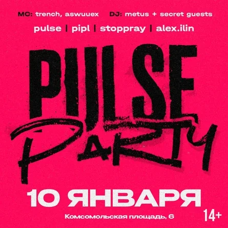 Pulse Party