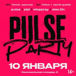 Pulse Party