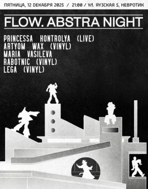flow. abstra night