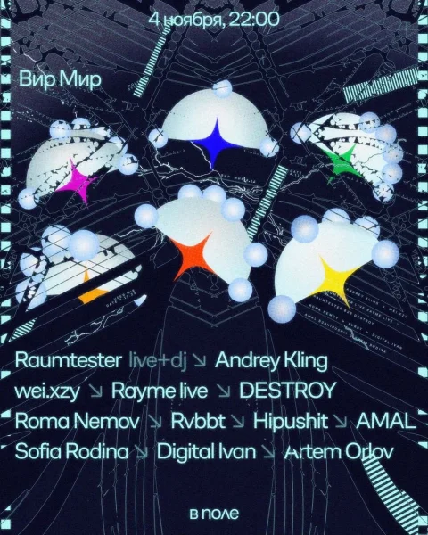 Вир Мир