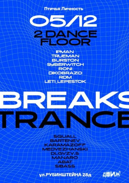 BREAKS+TRANCE 