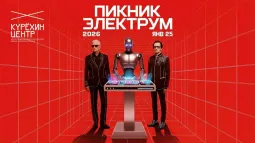 Пикник Электрум