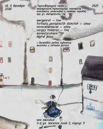 АРХИВАРИУСЫ НЕБА