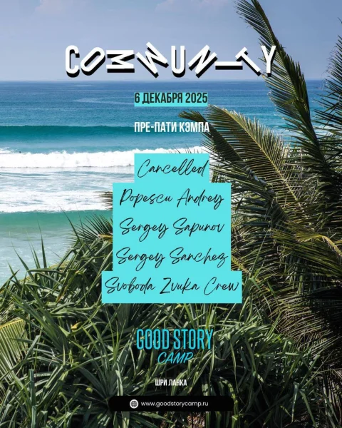 GOOD STORY CAMP SRI-LANKA