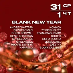 Blank New Year