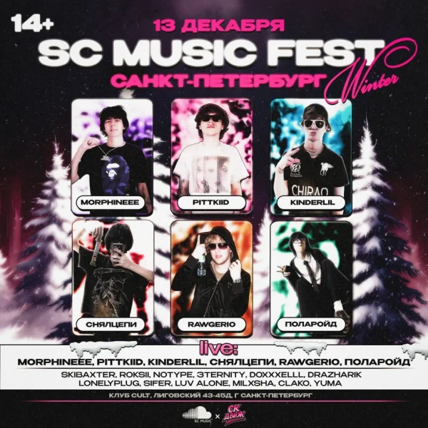 SC MUSIC FEST