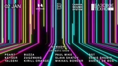 Базовое Техно poster