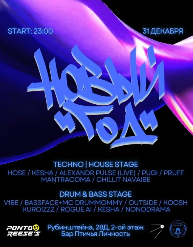 Новогодняя ночь