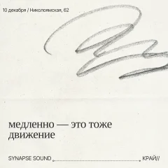 Дивный вечер poster