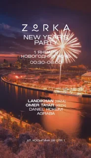 NEW YEAR’S PARTY poster