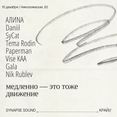 Дивный вечер poster