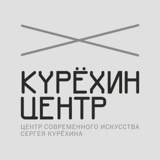 Курёхин Центр