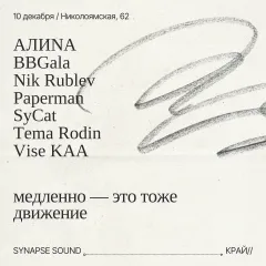 Дивный вечер poster