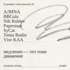 Дивный вечер poster