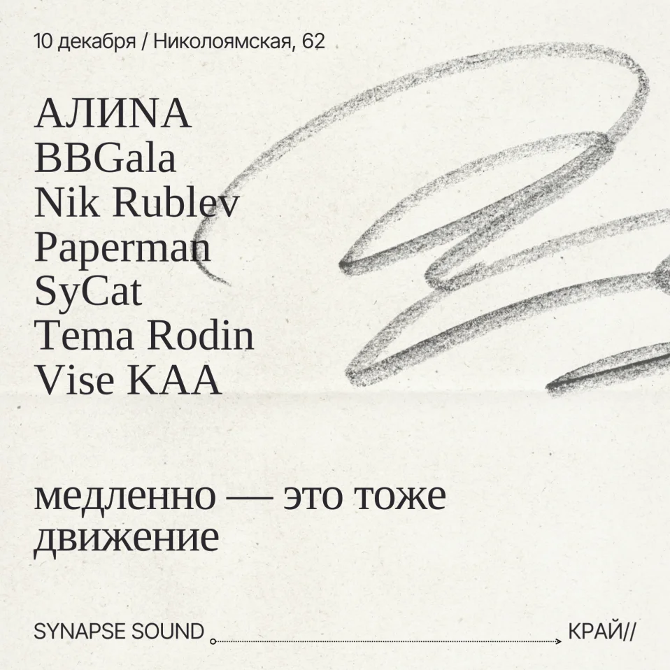 Дивный вечер