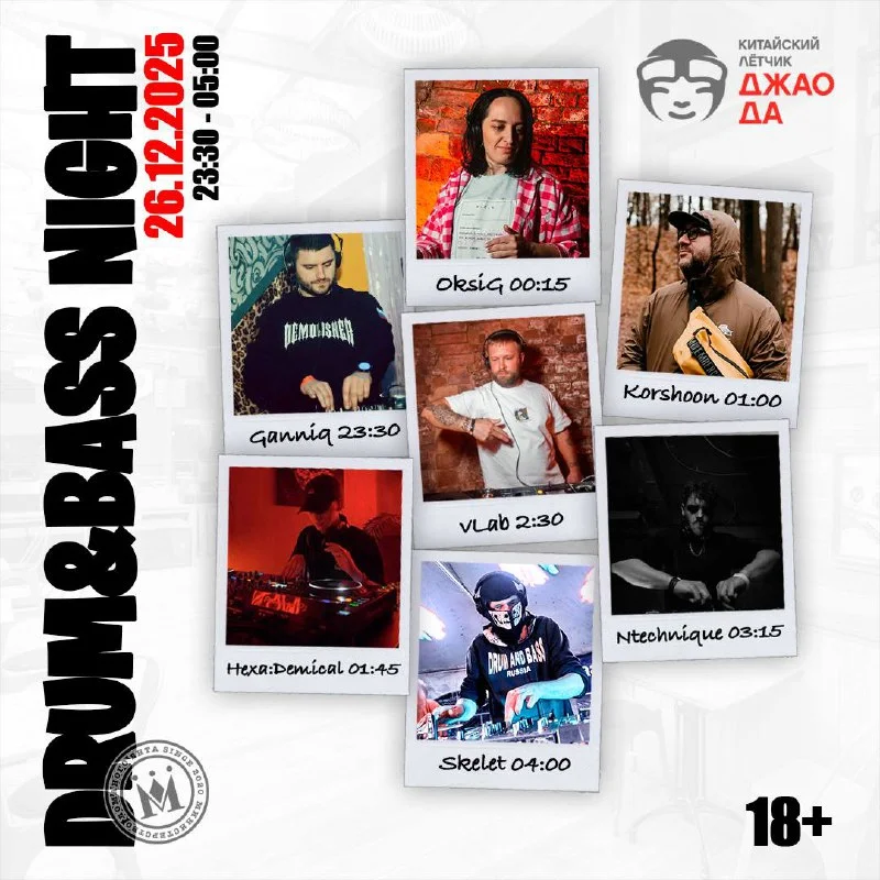 Министерство ломаного бита