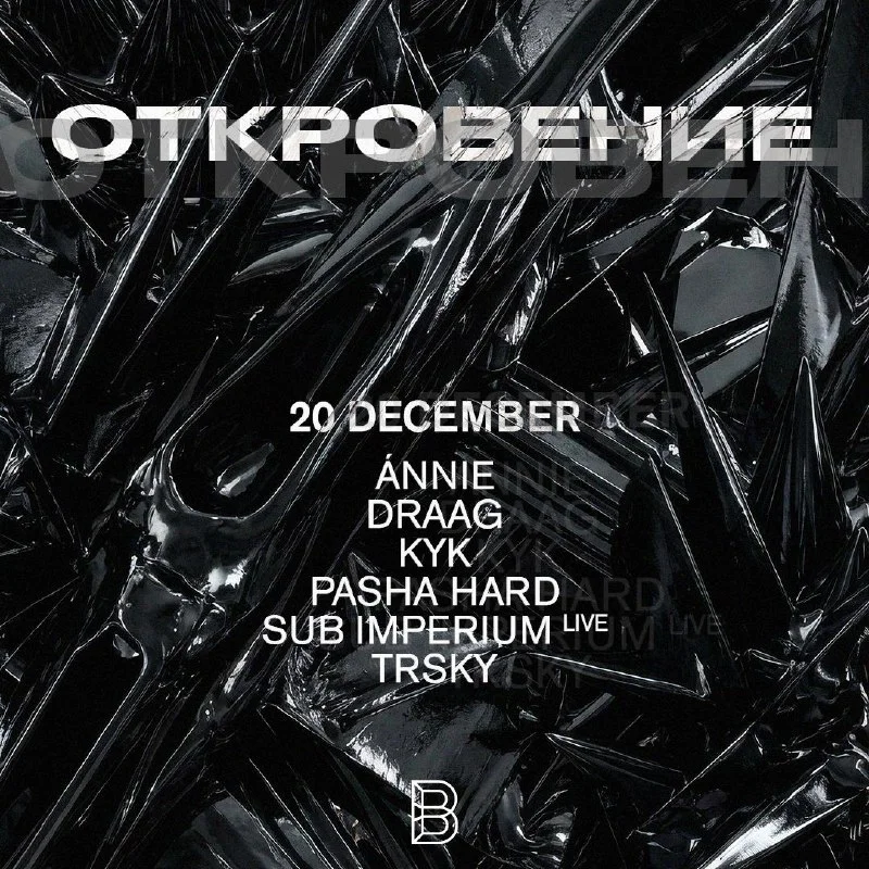 Откровение