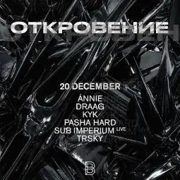 Откровение