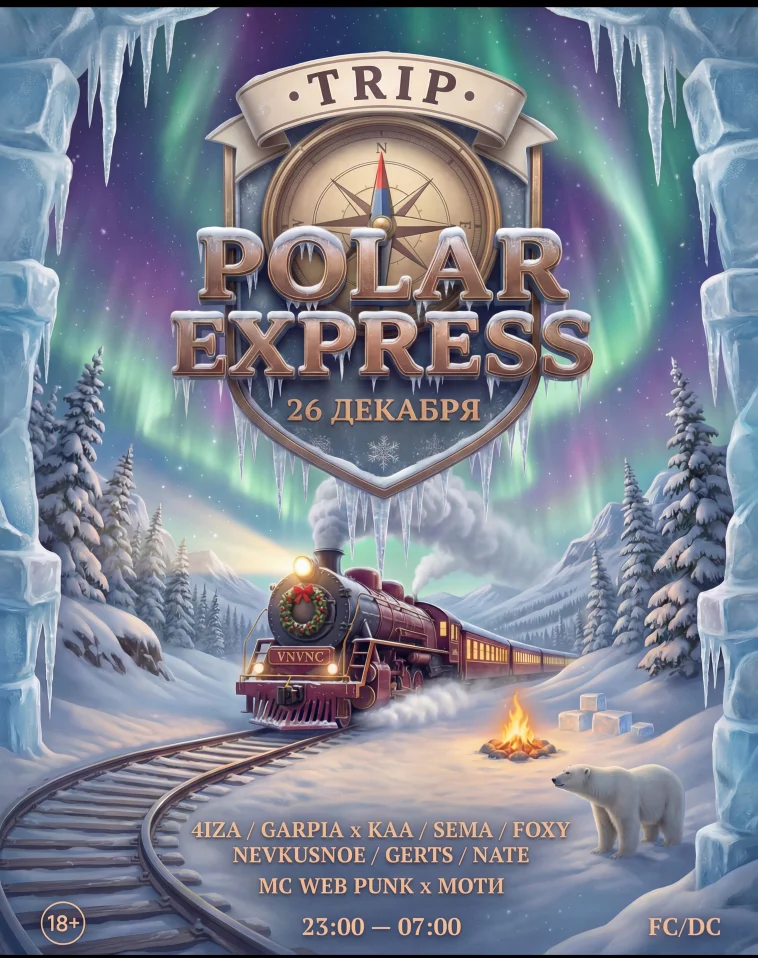 TRIP: POLAR EXPRESS 1 