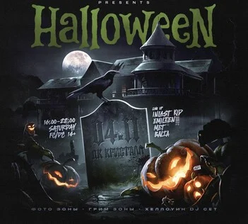 HALLOWEEN PARTY