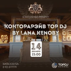 Конторарэйв  poster