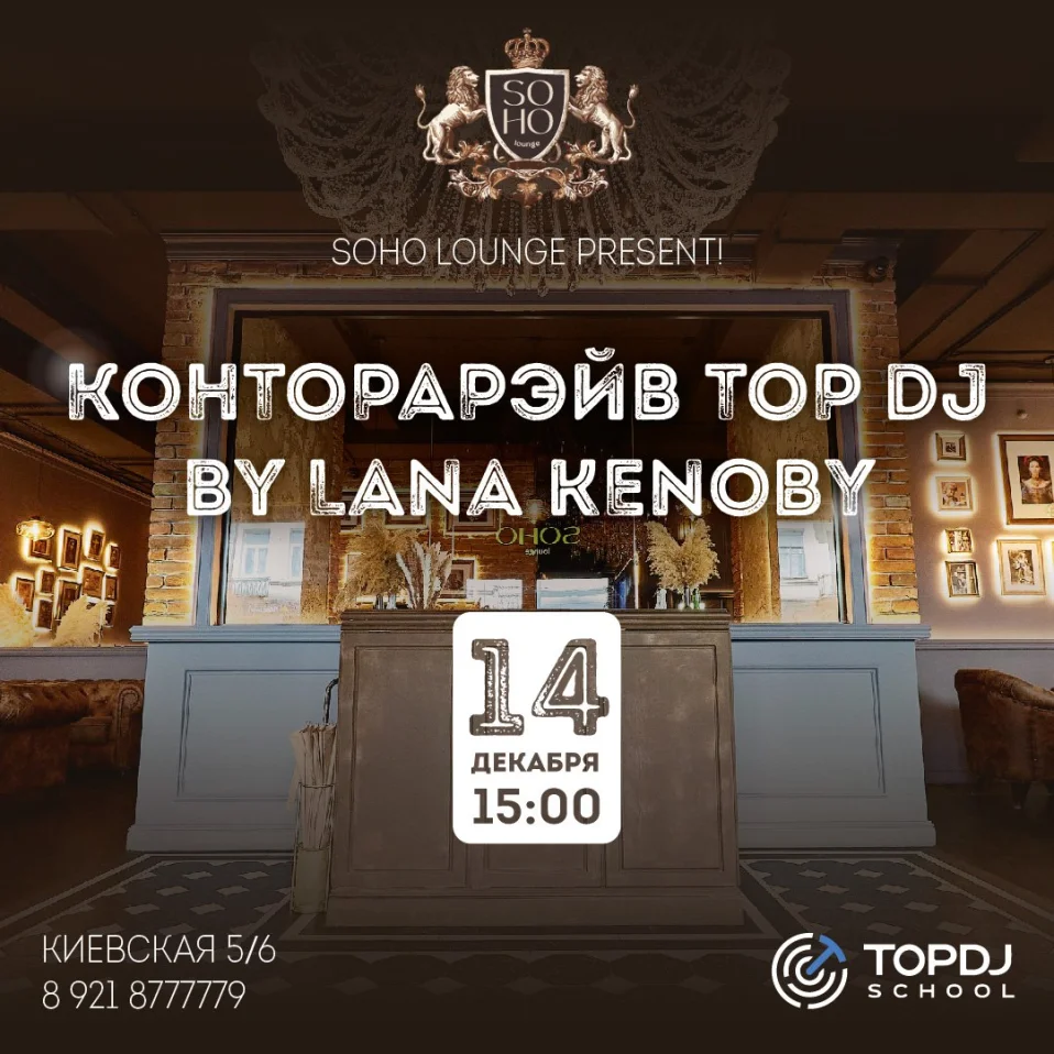 Конторарэйв 