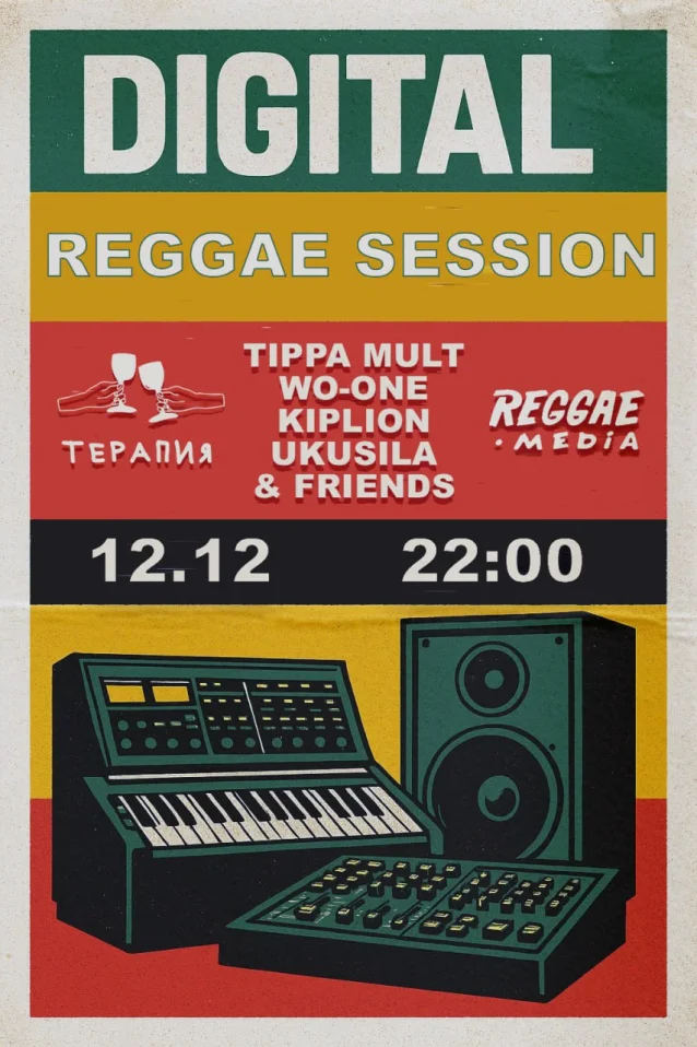 Digital reggae sission