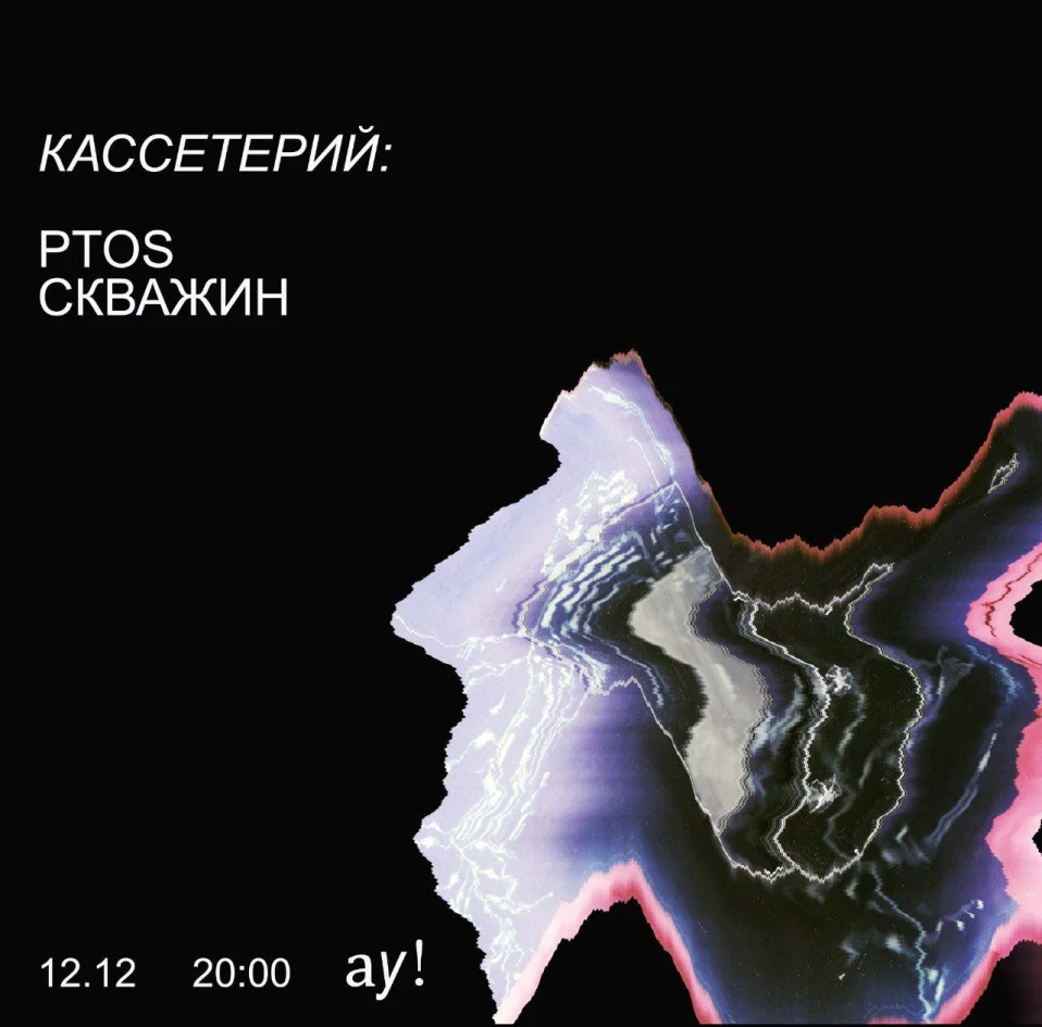 Кассетерий