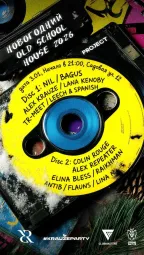 Новогодний OLD SCHOOL HOUSE от Krauzeparty