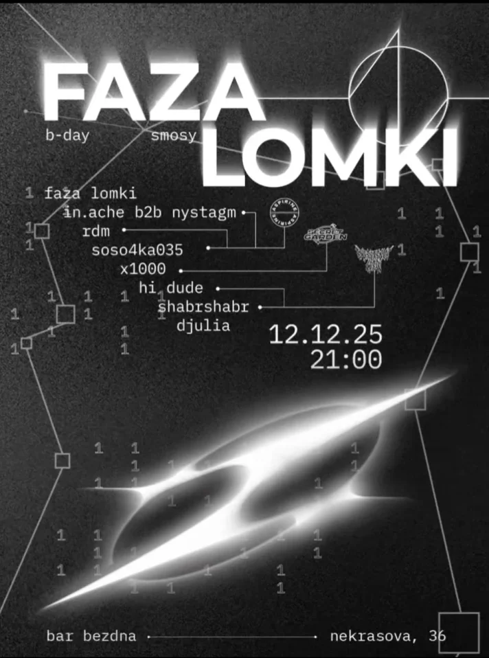 FAZA LOMKI