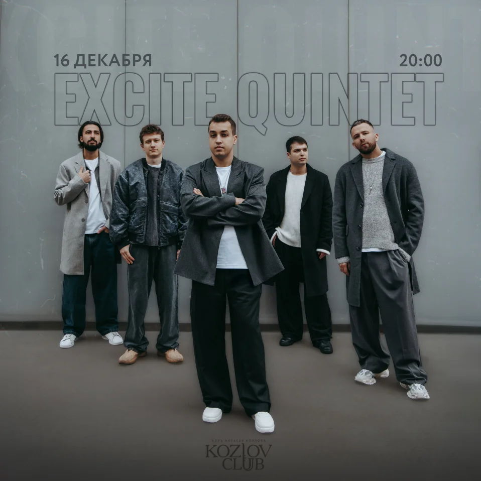 EXCITE QUINTET