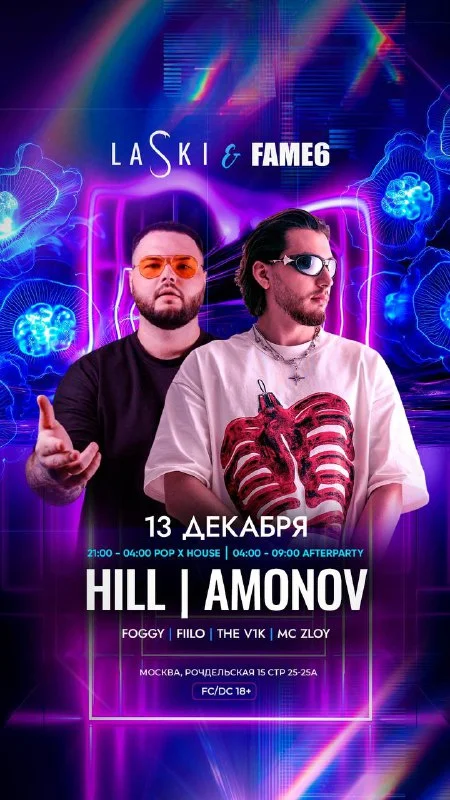 HILL | AMONOV