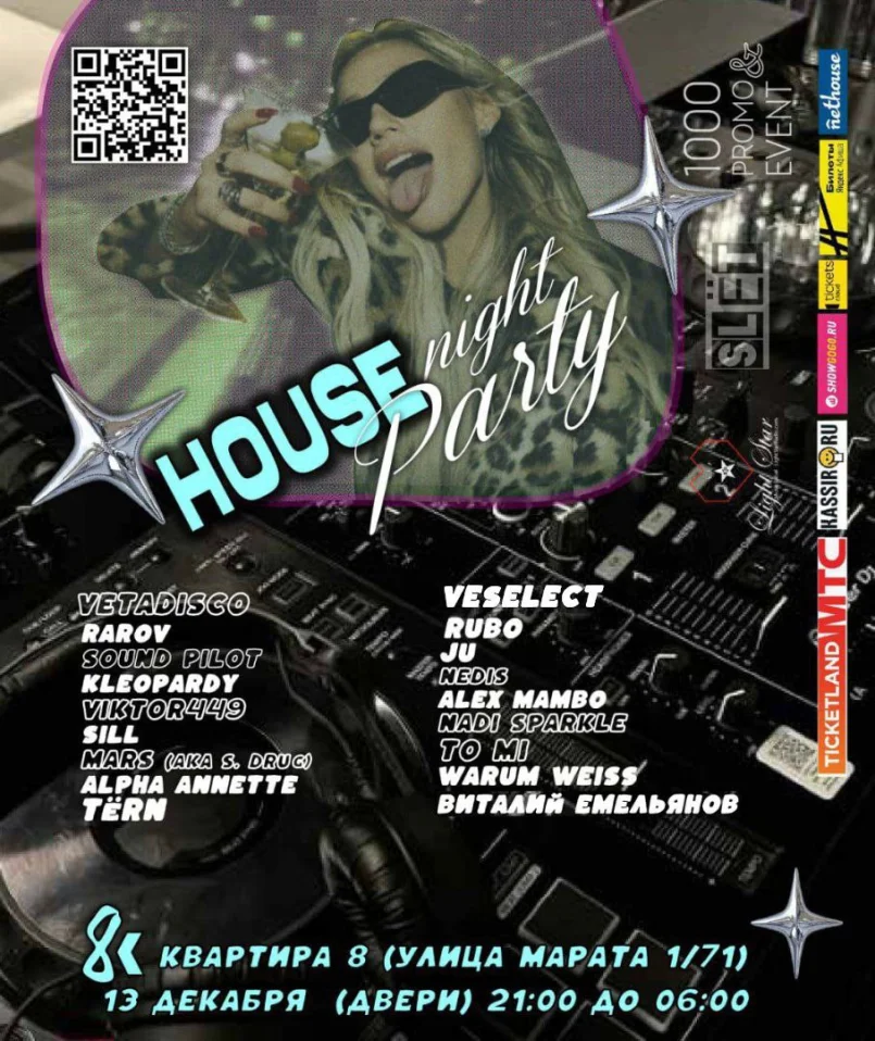 House Night Christmas