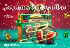 BOOMER'S PARADISE poster