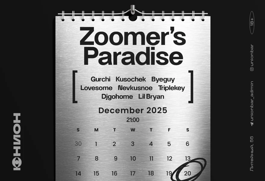 ZOOMER'S PARADISE
