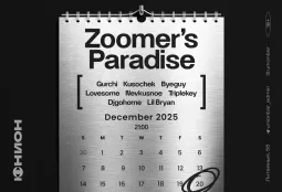 ZOOMER'S PARADISE