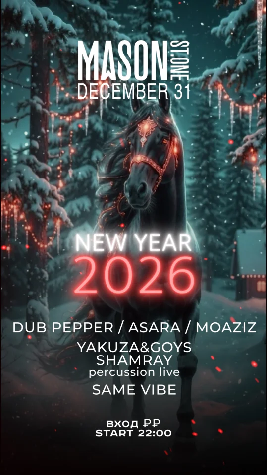 NEW YEAR 2026