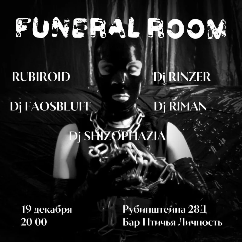 FUNERAL ROOM