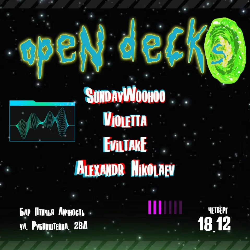 OpenDecks