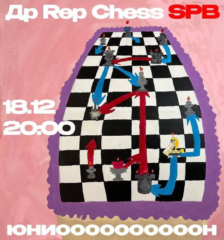 REP CHESS 
