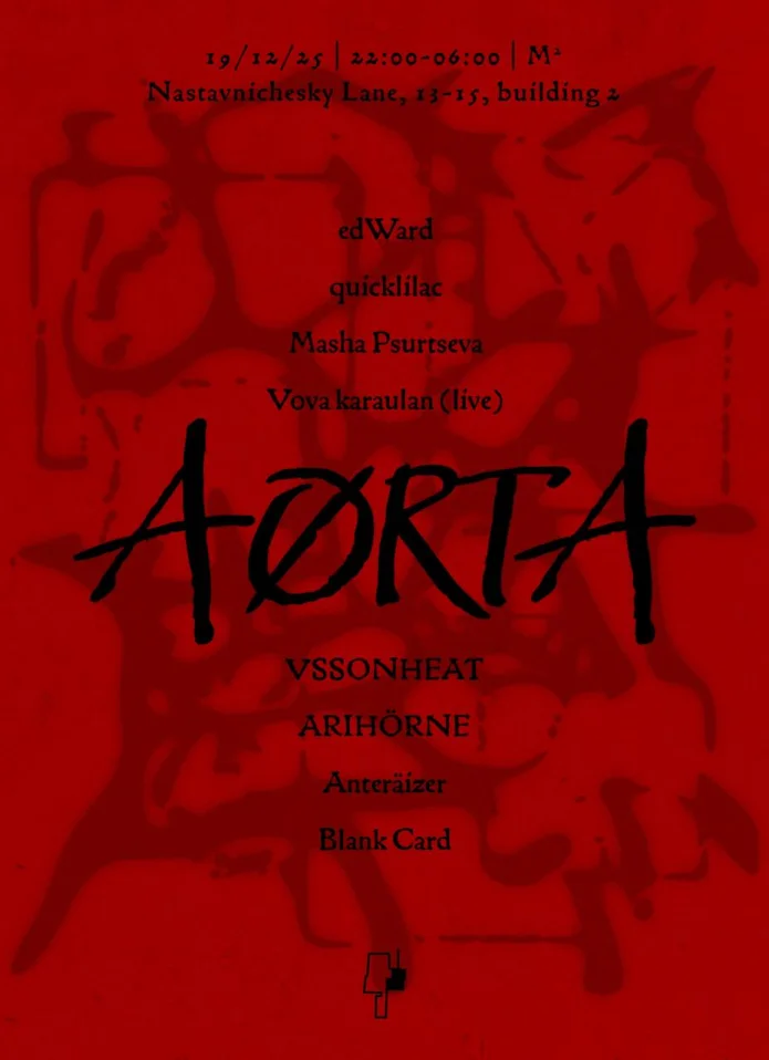 AØRTA