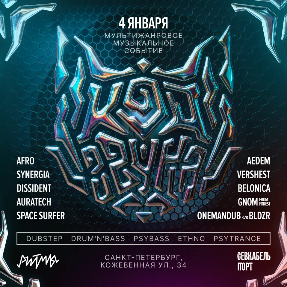 КОД ЗВУКА: РИТМЫ ЖИЗНИ