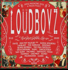 ЛАУД MAGAZINE 2026 poster