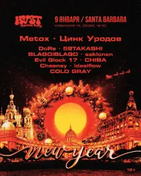 HVST NEW YEAR PARTY - 2026