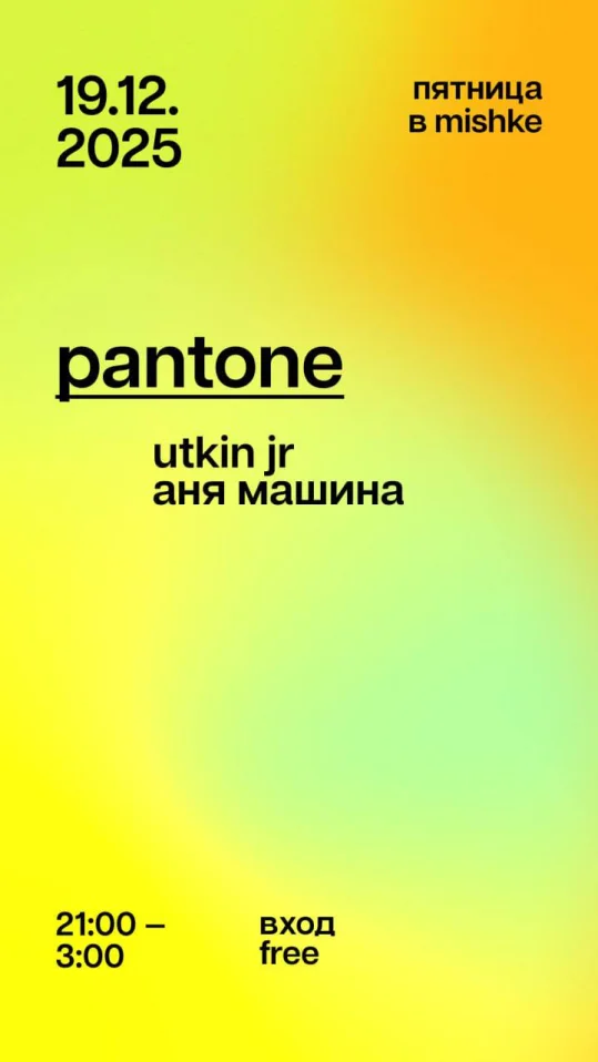 PANTONE