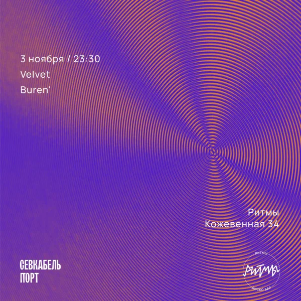 VELVET b2b BUREN’