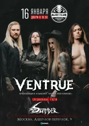 Презентация нового альбома группы VENTRUE